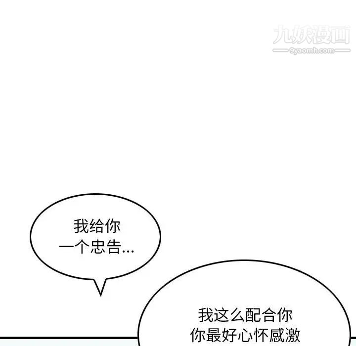 《金钱的魅力》漫画 第20話