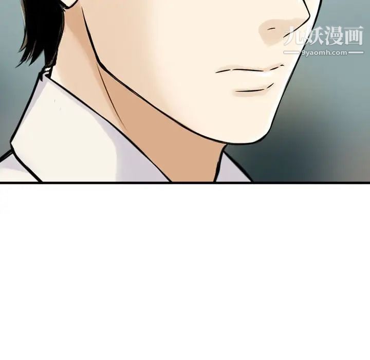 《金钱的魅力》漫画 第20話