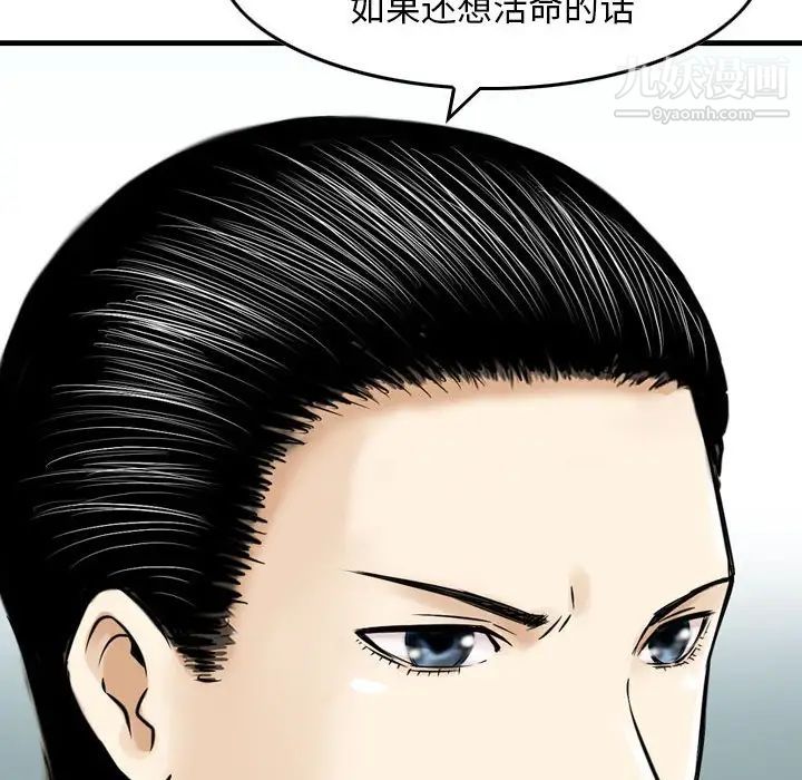 《金钱的魅力》漫画 第20話