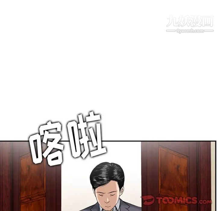 《金钱的魅力》漫画 第21話