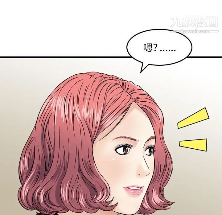 《金钱的魅力》漫画 第21話