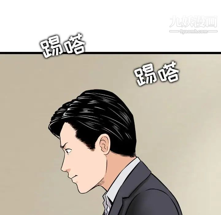 《金钱的魅力》漫画 第21話