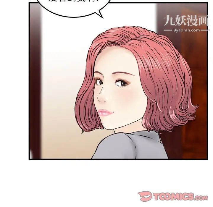 《金钱的魅力》漫画 第21話