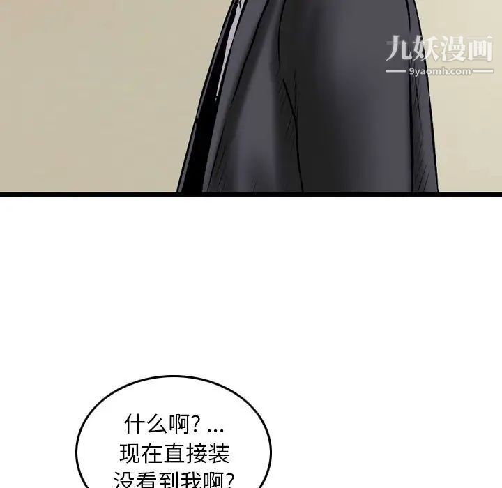 《金钱的魅力》漫画 第21話