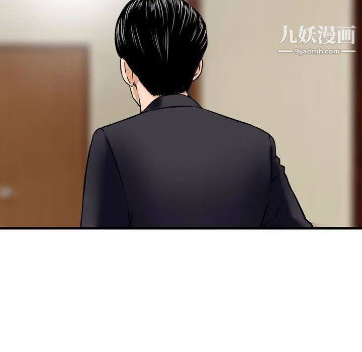 《金钱的魅力》漫画 第21話