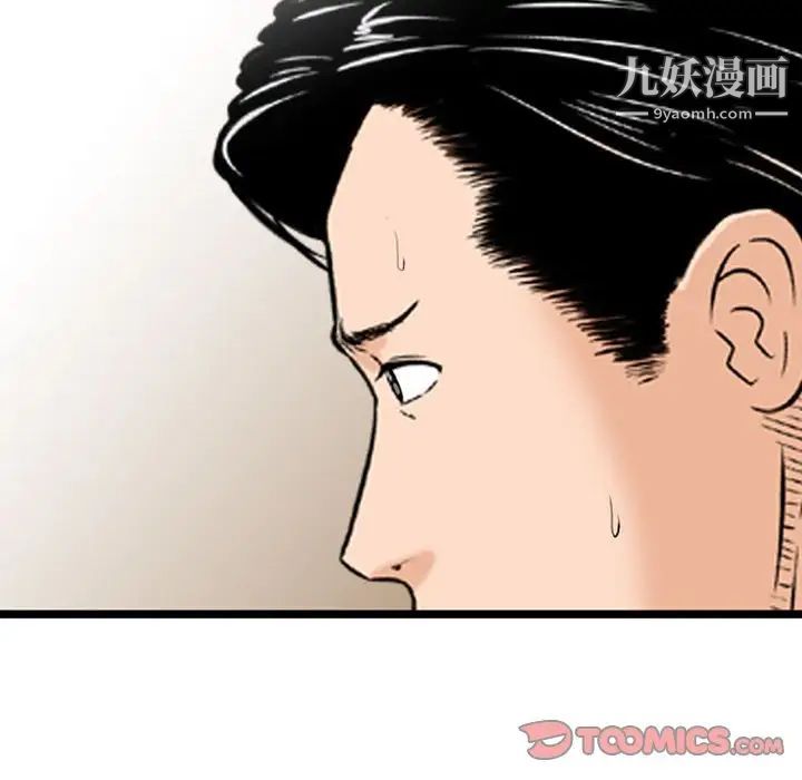 《金钱的魅力》漫画 第21話