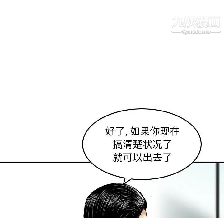《金钱的魅力》漫画 第21話