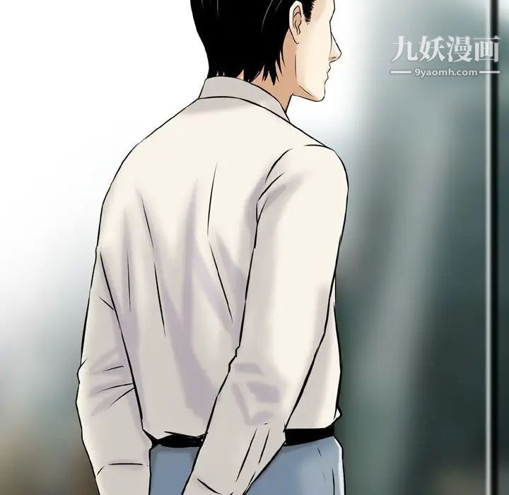 《金钱的魅力》漫画 第21話