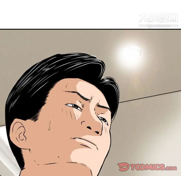 《金钱的魅力》漫画 第21話