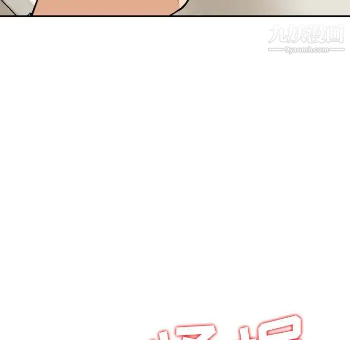《金钱的魅力》漫画 第21話