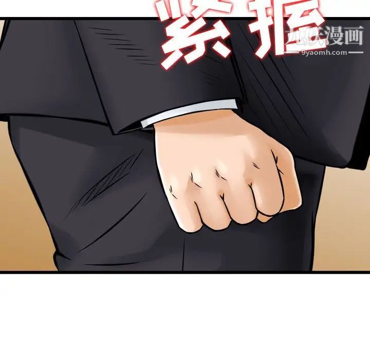 《金钱的魅力》漫画 第21話