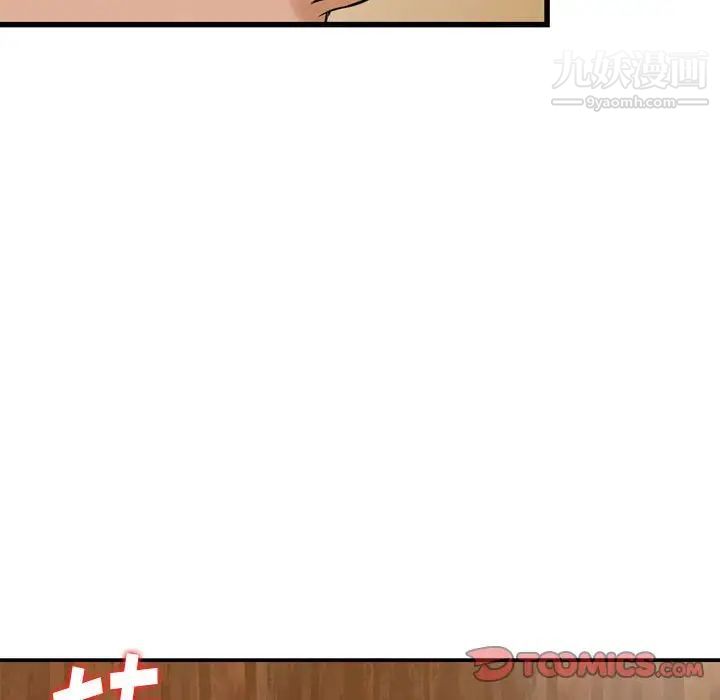 《金钱的魅力》漫画 第21話