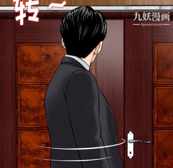 《金钱的魅力》漫画 第21話