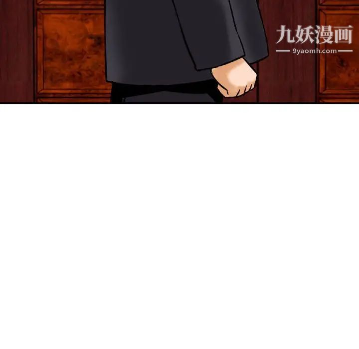 《金钱的魅力》漫画 第21話