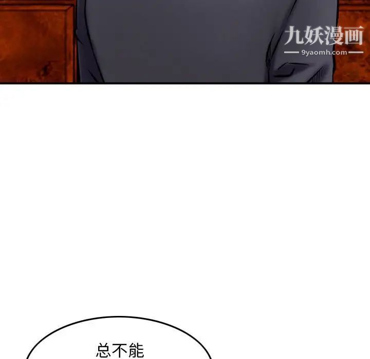 《金钱的魅力》漫画 第21話