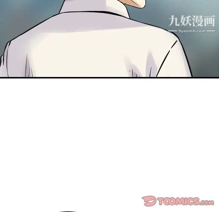 《金钱的魅力》漫画 第21話