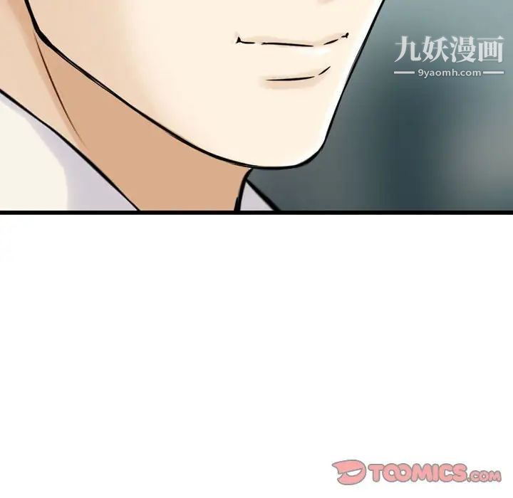 《金钱的魅力》漫画 第21話