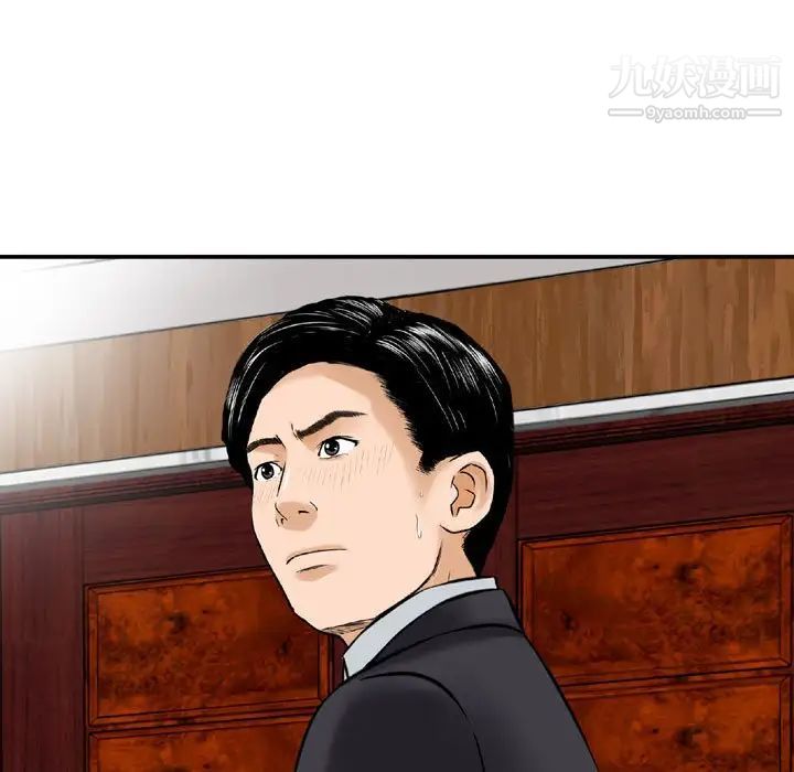 《金钱的魅力》漫画 第21話