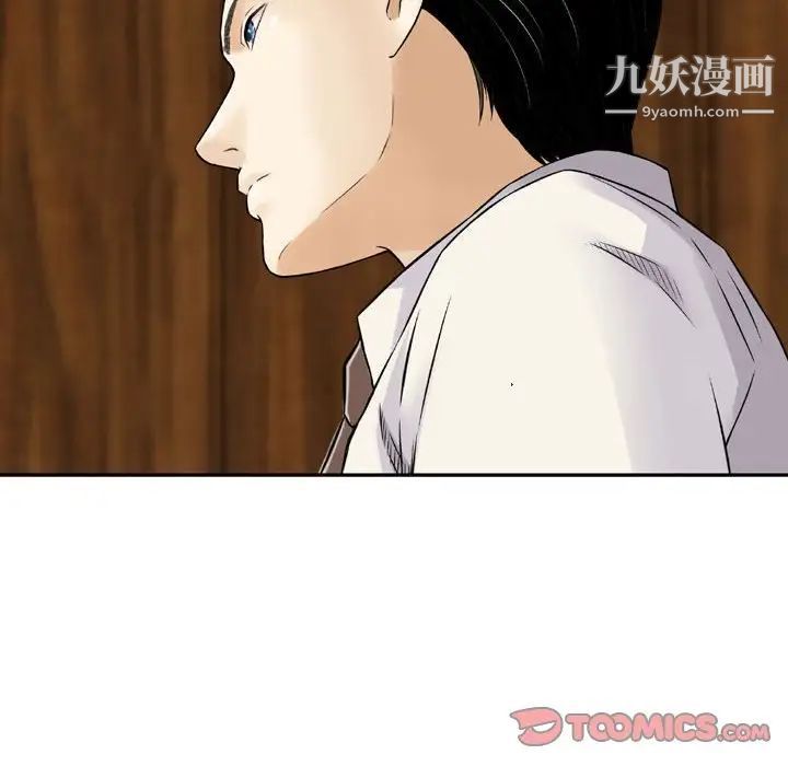 《金钱的魅力》漫画 第21話