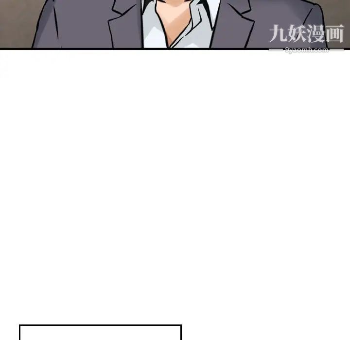 《金钱的魅力》漫画 第21話