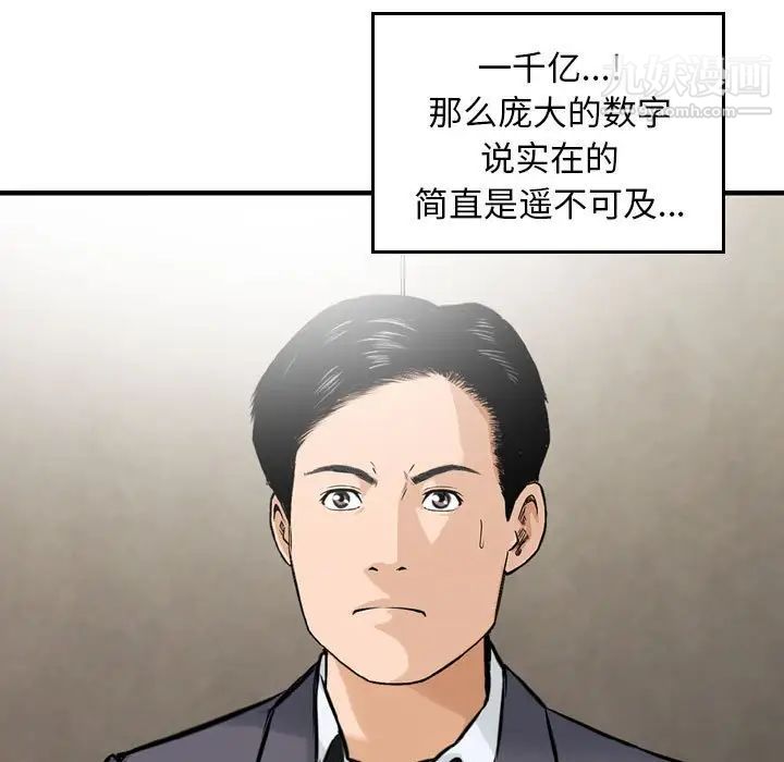 《金钱的魅力》漫画 第21話
