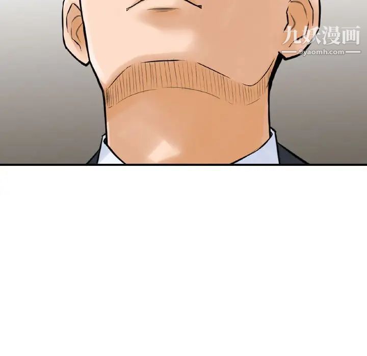 《金钱的魅力》漫画 第21話
