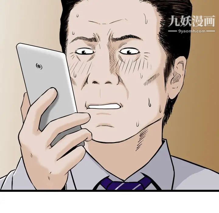 《金钱的魅力》漫画 第21話