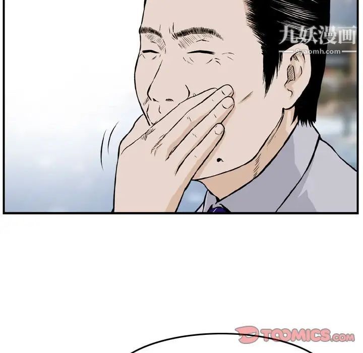 《金钱的魅力》漫画 第21話