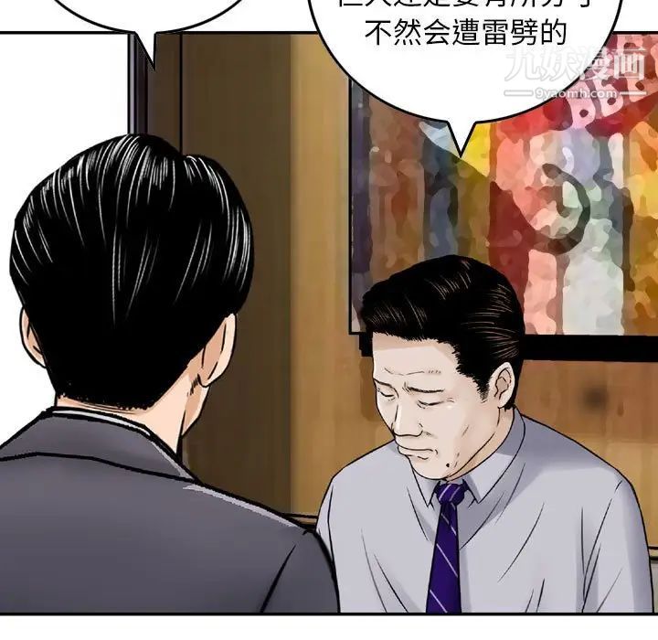 《金钱的魅力》漫画 第21話