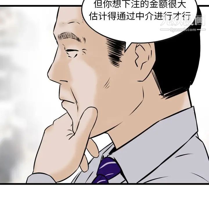 《金钱的魅力》漫画 第21話