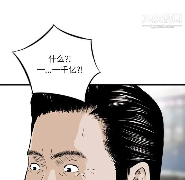 《金钱的魅力》漫画 第21話