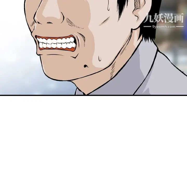 《金钱的魅力》漫画 第21話