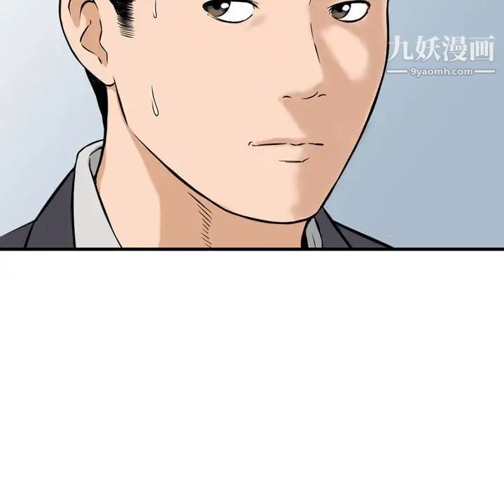 《金钱的魅力》漫画 第21話