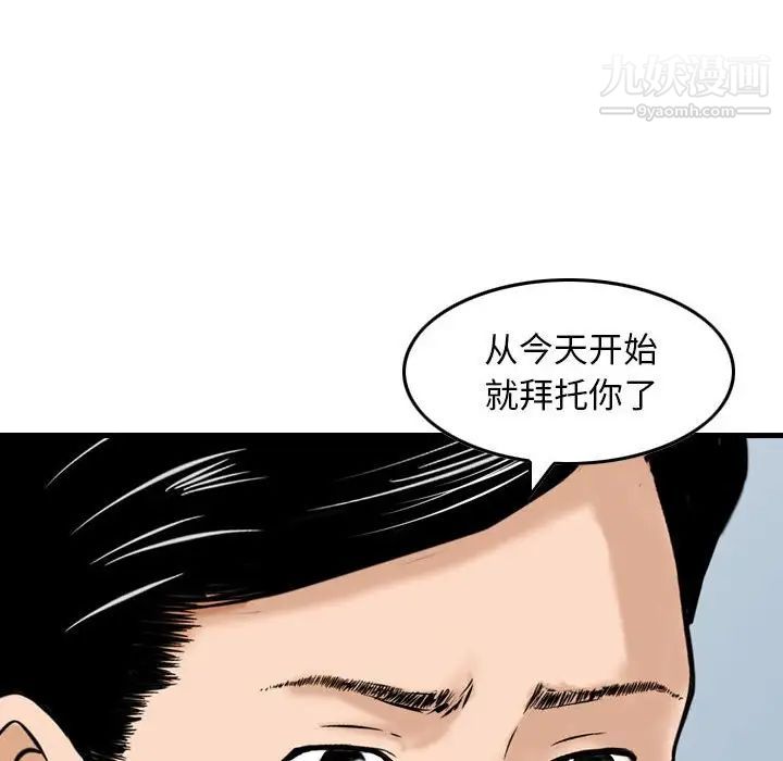 《金钱的魅力》漫画 第21話