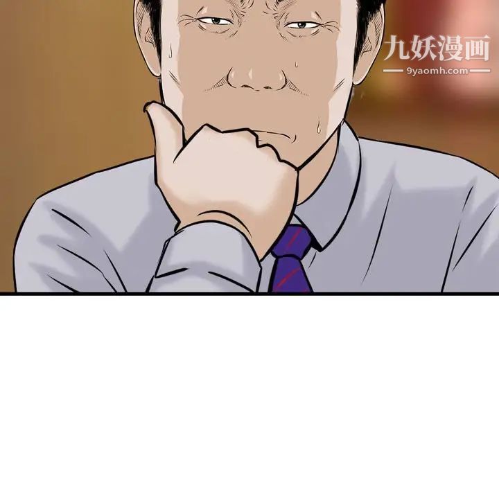 《金钱的魅力》漫画 第21話