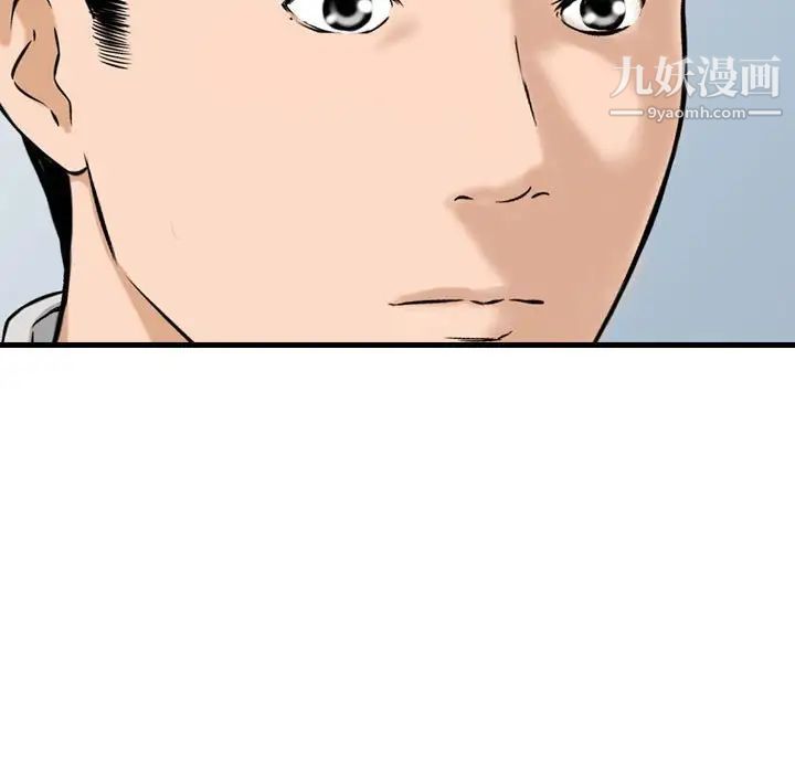 《金钱的魅力》漫画 第21話