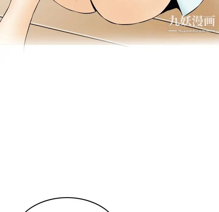 《金钱的魅力》漫画 第21話