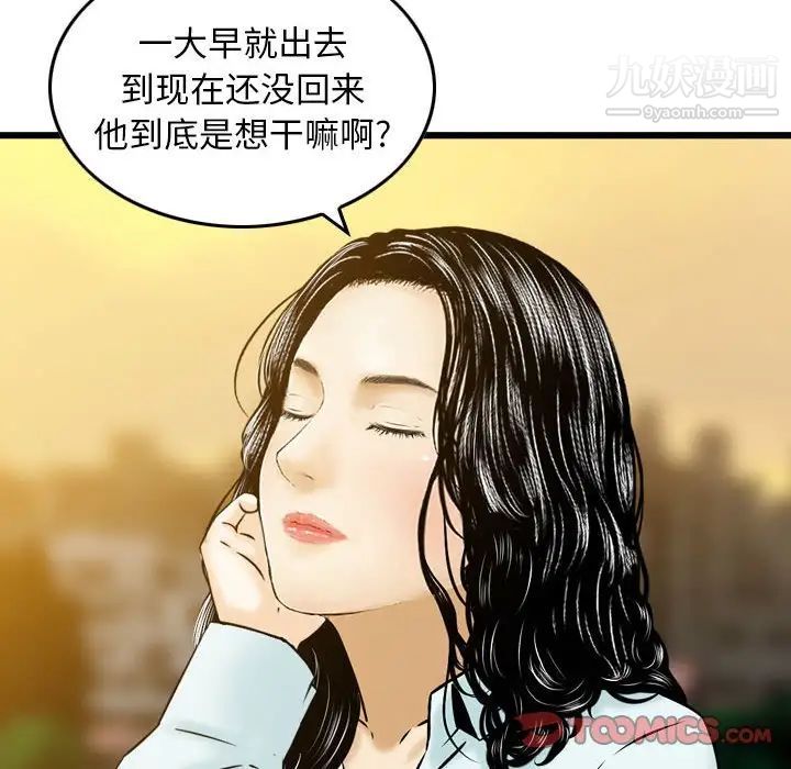 《金钱的魅力》漫画 第21話