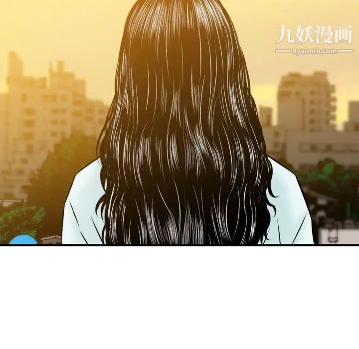 《金钱的魅力》漫画 第21話