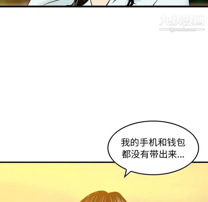 《金钱的魅力》漫画 第21話