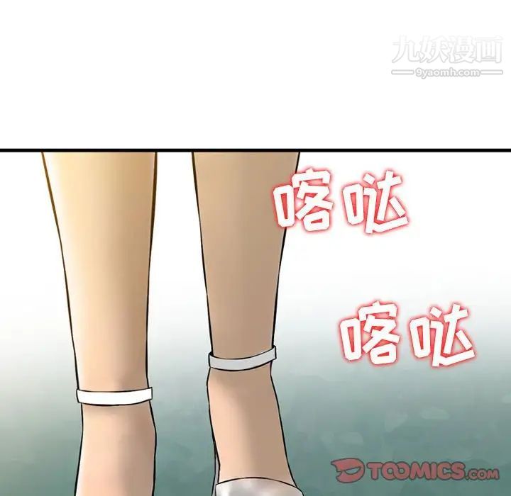 《金钱的魅力》漫画 第21話