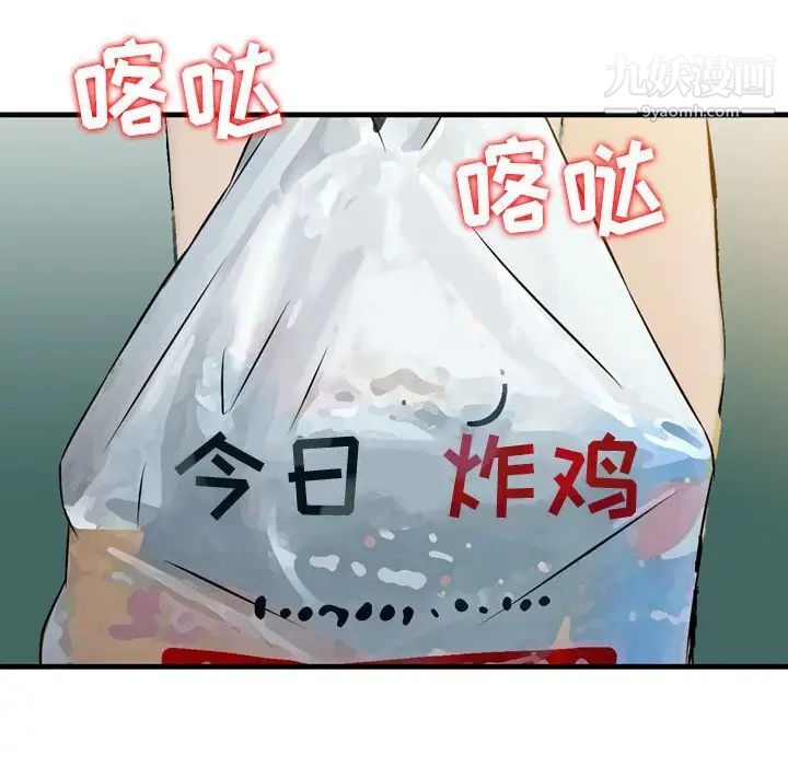 《金钱的魅力》漫画 第21話
