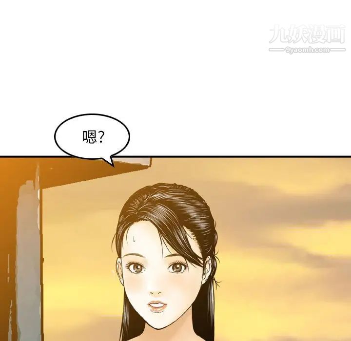 《金钱的魅力》漫画 第21話
