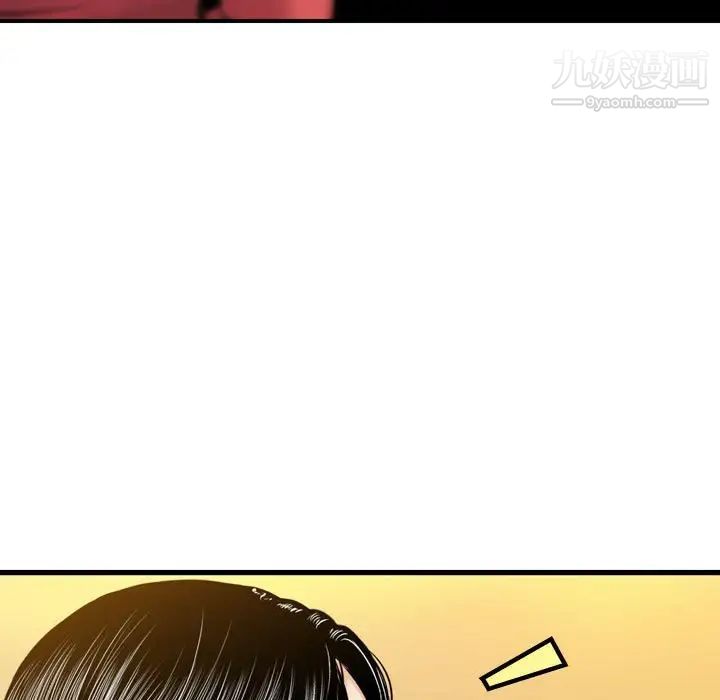 《金钱的魅力》漫画 第21話