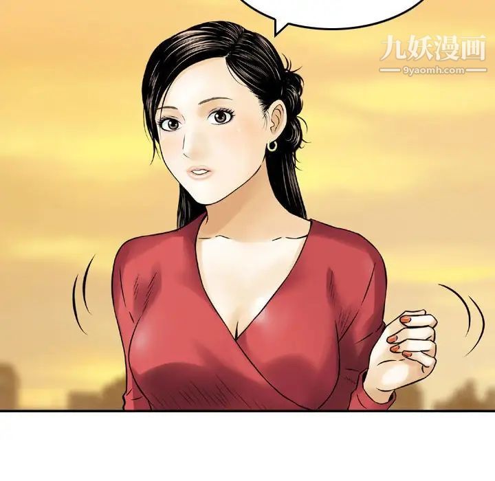 《金钱的魅力》漫画 第21話