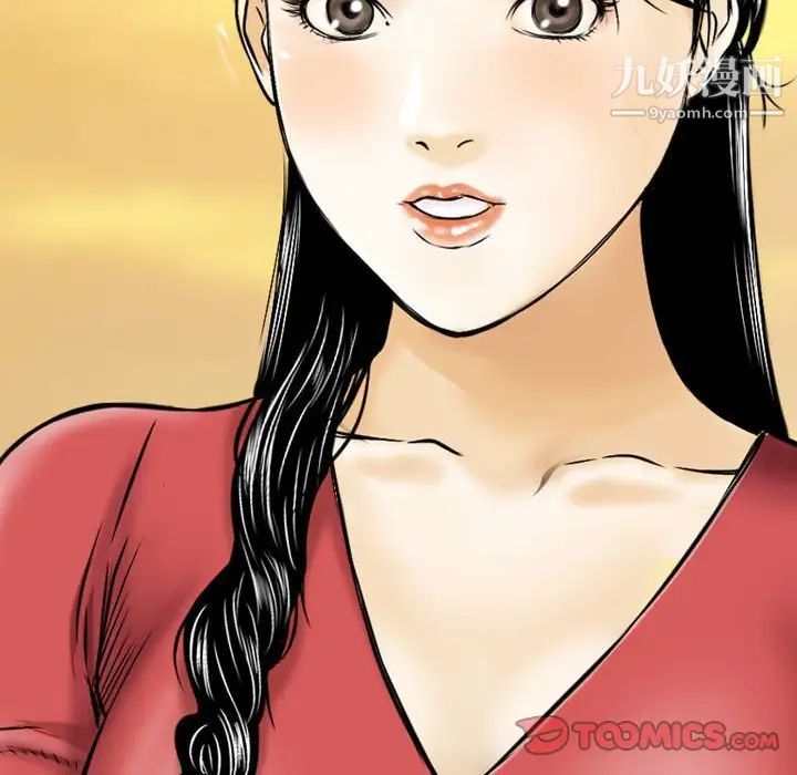 《金钱的魅力》漫画 第21話