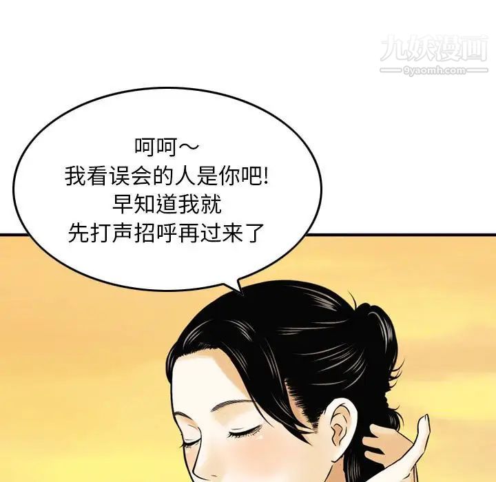 《金钱的魅力》漫画 第21話