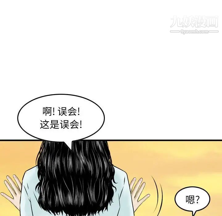 《金钱的魅力》漫画 第21話
