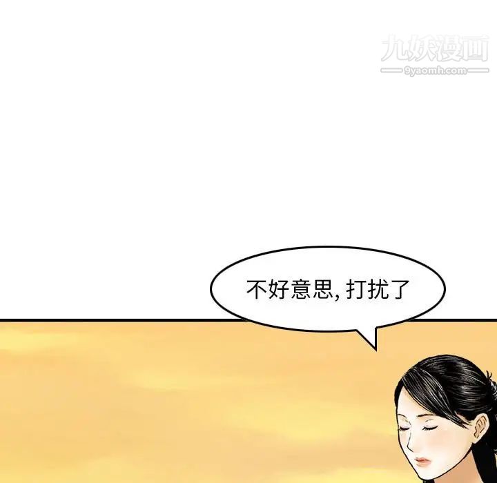 《金钱的魅力》漫画 第21話
