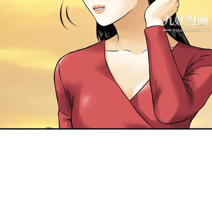 《金钱的魅力》漫画 第21話
